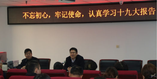 河南豫信招標(biāo)有限責(zé)任公司召開“不忘初心、牢記使命，認(rèn)真學(xué)習(xí)十九大報告”及“學(xué)習(xí)政府采購新規(guī)定和招標(biāo)文件點(diǎn)評會”的會議簡報