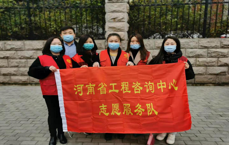 河南省工程咨詢中心第十黨支部“黨建引領(lǐng)聚合力，清潔家園暖人心”活動報告